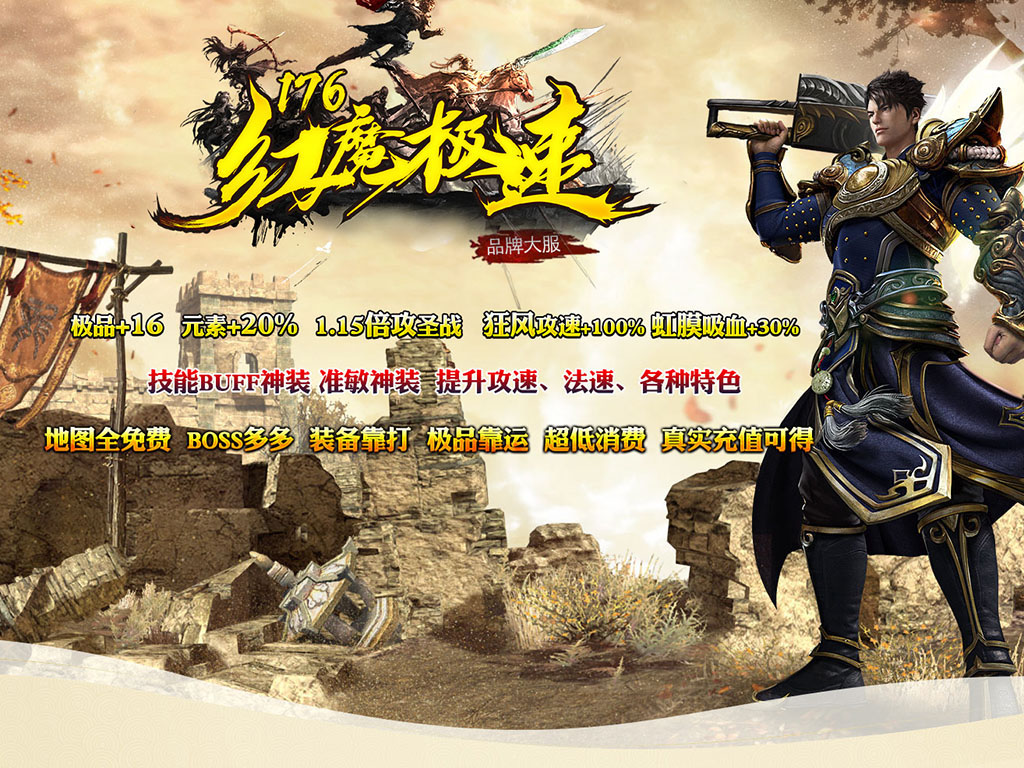 1.76��ħ����С��Ʒ������ְҵ����